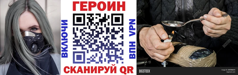 ГЕРОИН гречка как найти закладки Семёнов