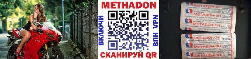 МЕТАДОН VHQ  что такое   площадка какой сайт  Семёнов 